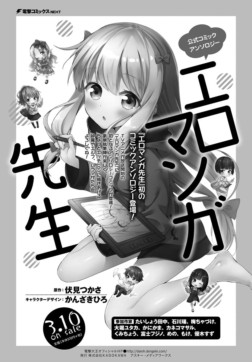 Ero Manga Sensei Chapter 33 page 26 - Chapter 33
