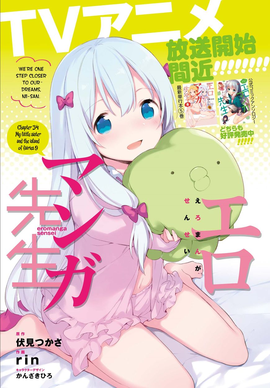 Ero Manga Sensei Chapter 34 page 3 - Chapter 34
