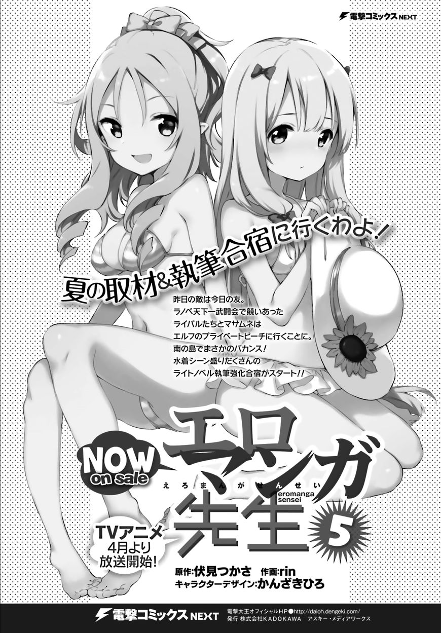 Ero Manga Sensei Chapter 34 page 35 - Chapter 34
