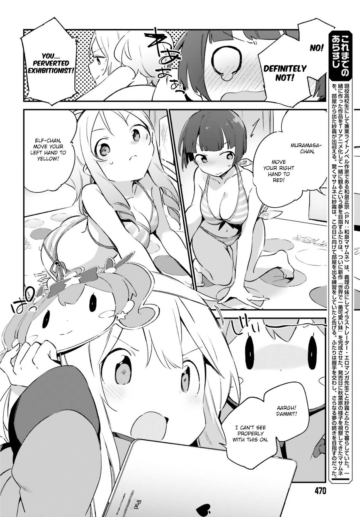 Ero Manga Sensei Chapter 37 page 5 - Chapter 37: Eromanga-Sensei vs. Eromanga-Sensei G
