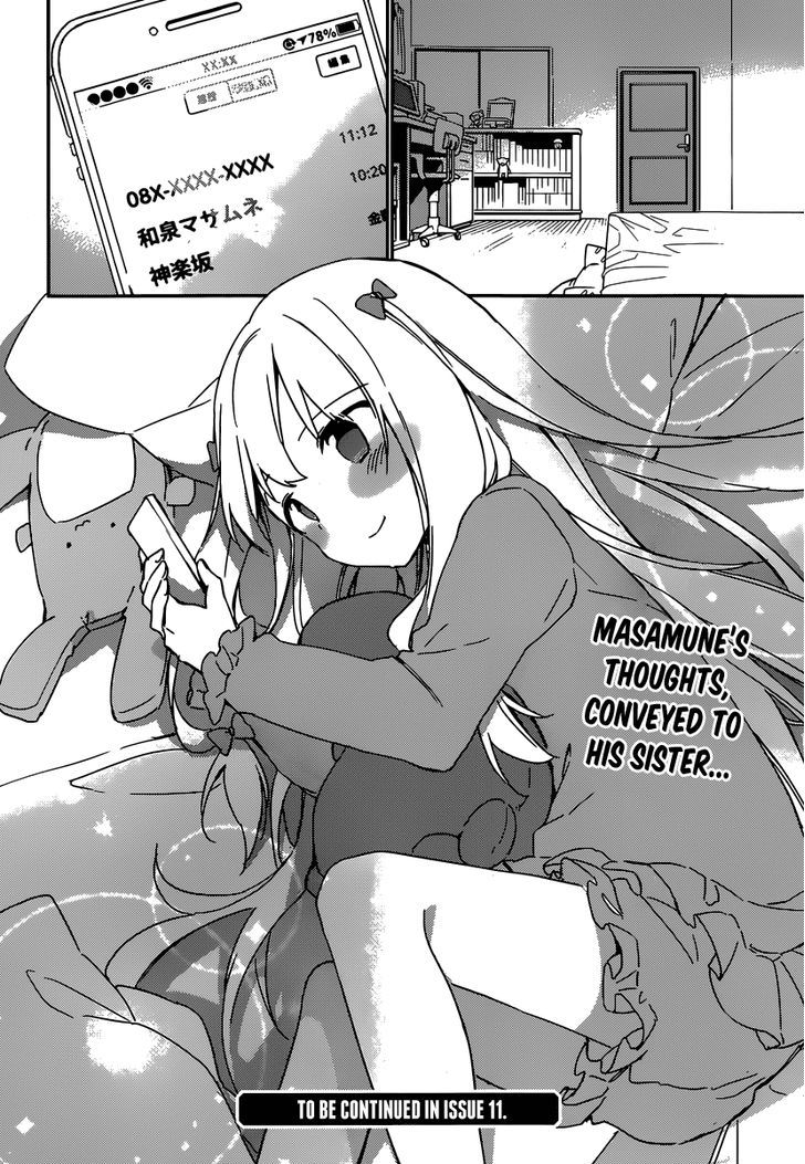 Ero Manga Sensei Chapter 4 page 42 - Chapter 4 : My Little Sister and the Forbidden Room (4)
