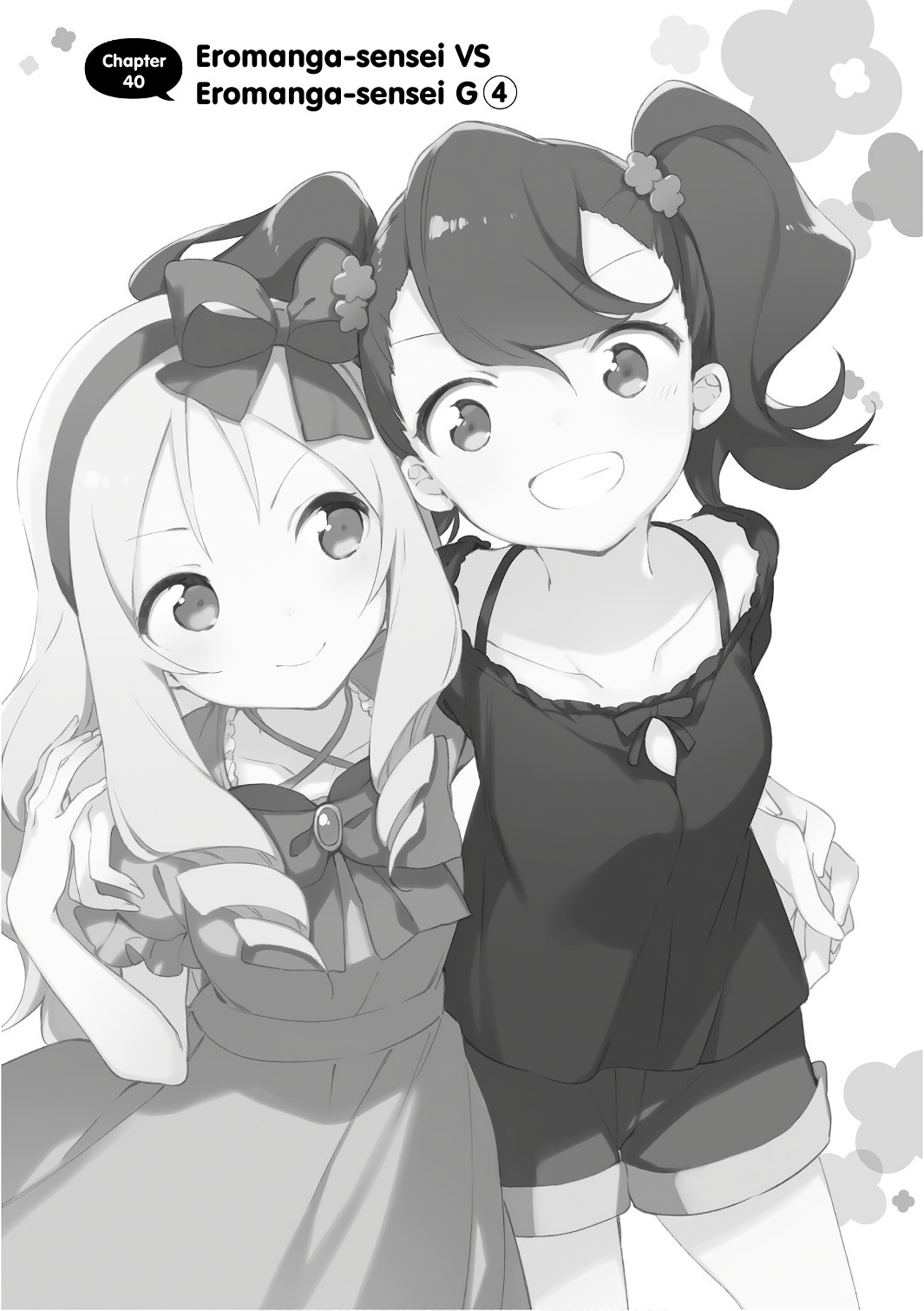 Ero Manga Sensei Chapter 40 page 1 - Chapter 40: Eromanga-sensei VS Eromanga-sensei G (4)