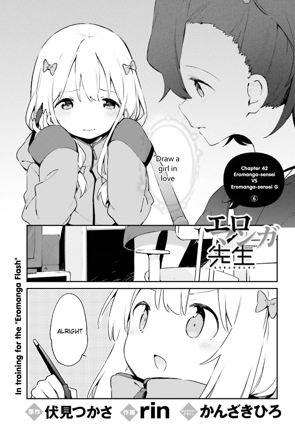 Ero Manga Sensei Chapter 42 page 1 - Chapter 42: Eromanga-sensei VS Eromanga-sensei G (6)