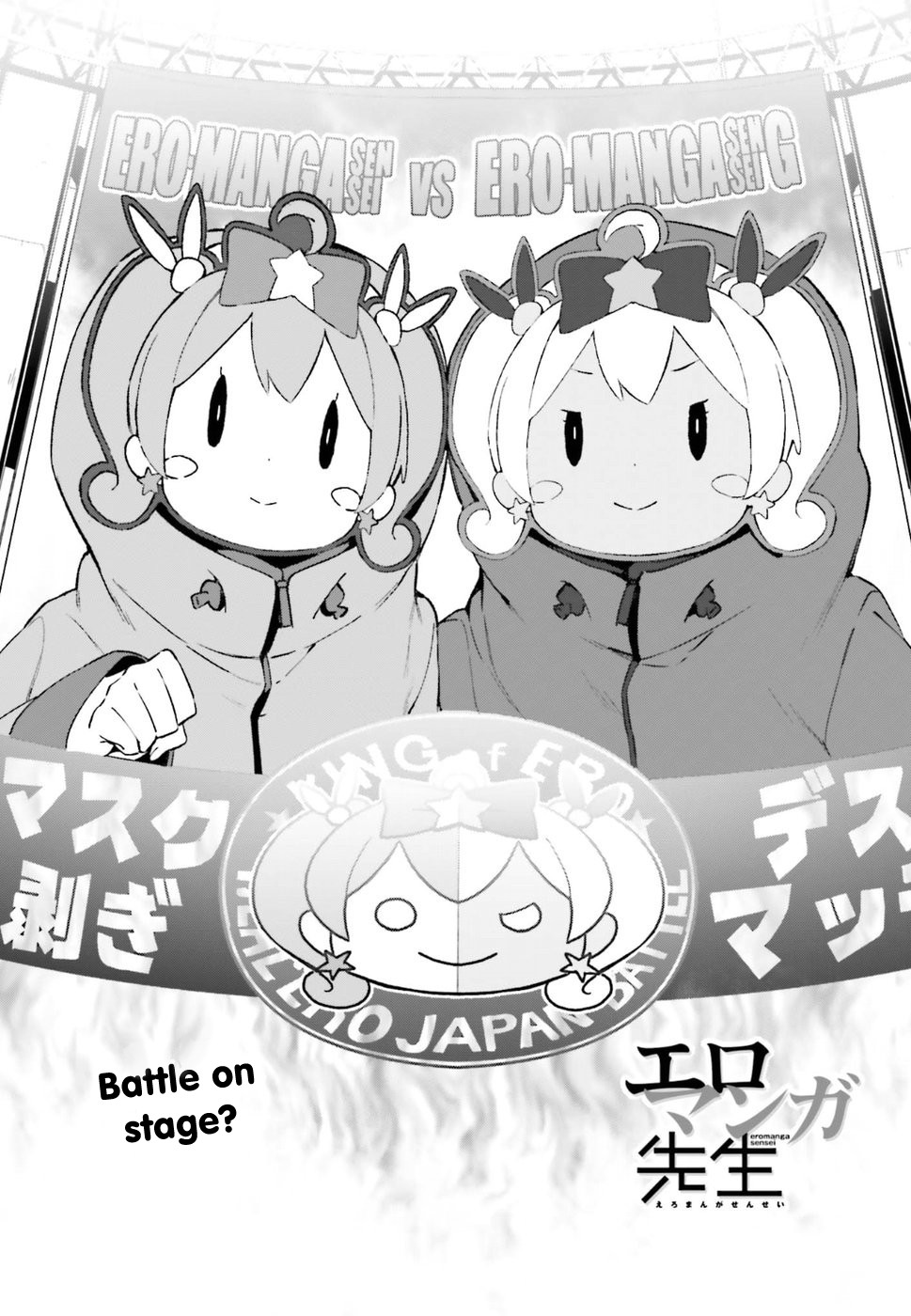 Ero Manga Sensei Chapter 43 page 1 - Chapter 43: Eromanga-sensei VS Eromanga-sensei G (7)