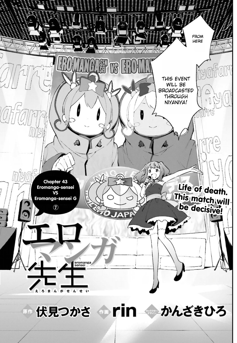 Ero Manga Sensei Chapter 43 page 3 - Chapter 43: Eromanga-sensei VS Eromanga-sensei G (7)