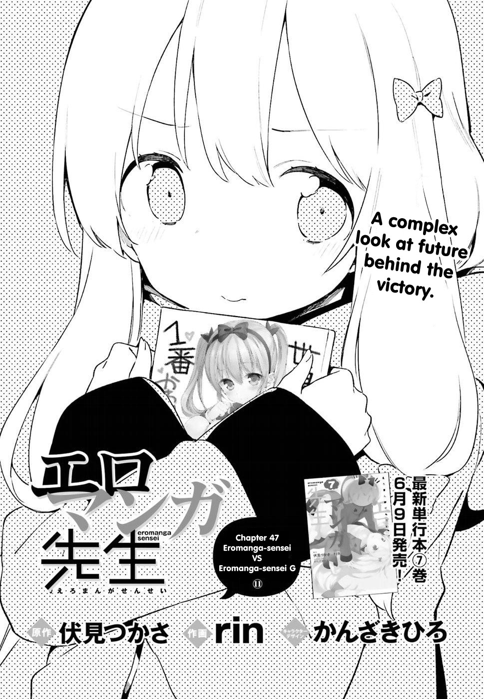 Ero Manga Sensei Chapter 47 page 3 - Chapter 47: Eromanga-sensei VS Eromanga-sensei G (11)