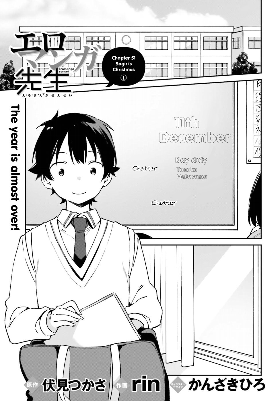 Ero Manga Sensei Chapter 51 page 1 - Chapter 51: Sagiri's Christmas (1)