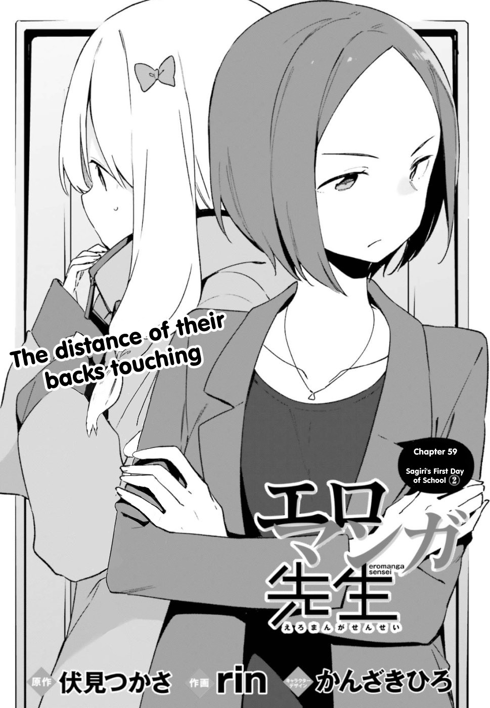 Ero Manga Sensei Chapter 59 page 2 - Chapter 59: Sagiri's First Day of School (2)