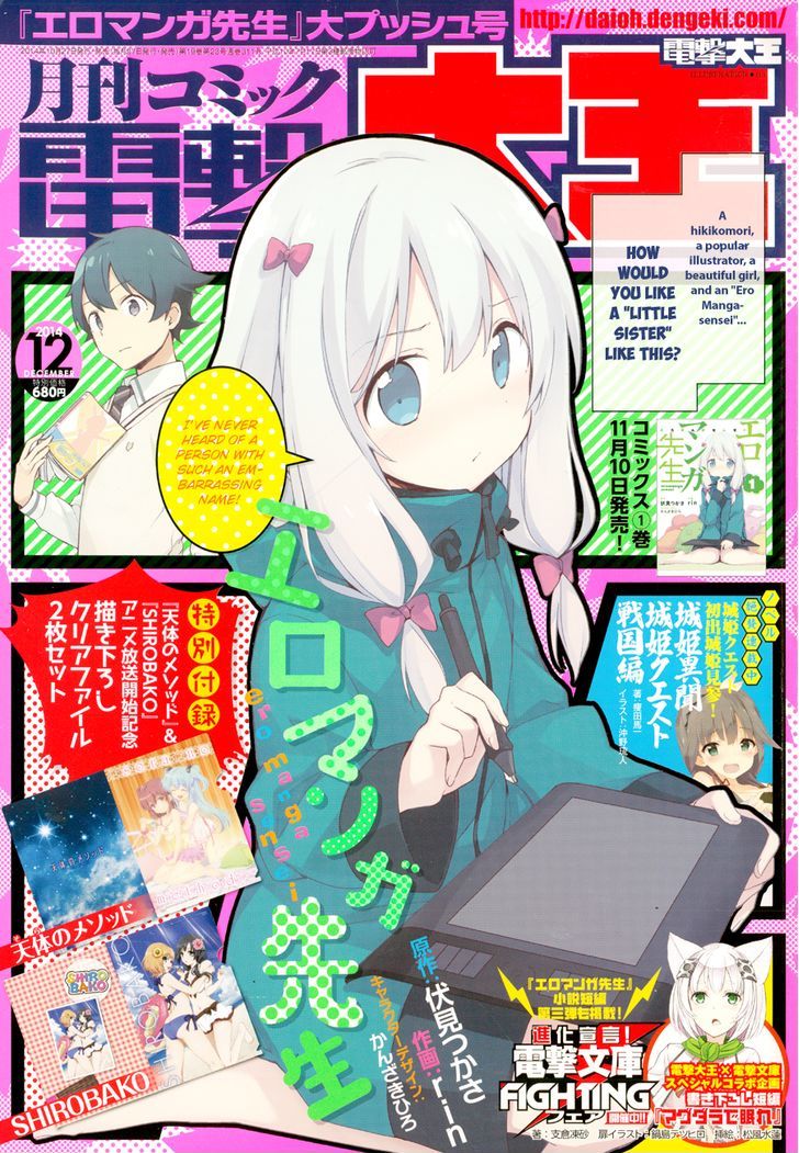 Ero Manga Sensei Chapter 6 page 3 - Chapter 6 : My little sister and the todo list (6)