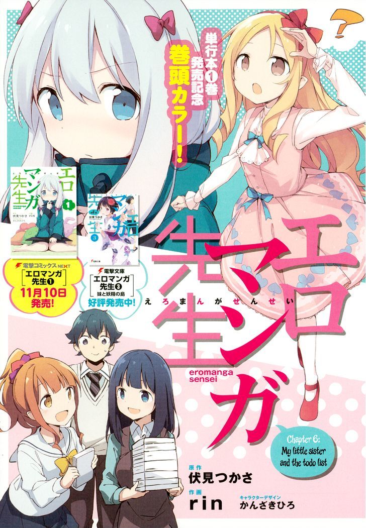Ero Manga Sensei Chapter 6 page 4 - Chapter 6 : My little sister and the todo list (6)