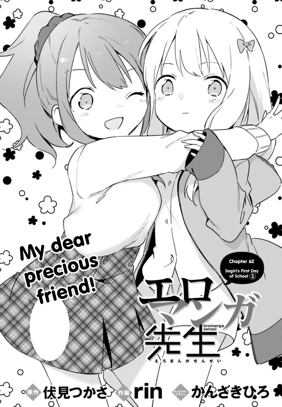 Ero Manga Sensei Chapter 62 page 1 - Chapter 62: Sagiri's First Day of School (5)