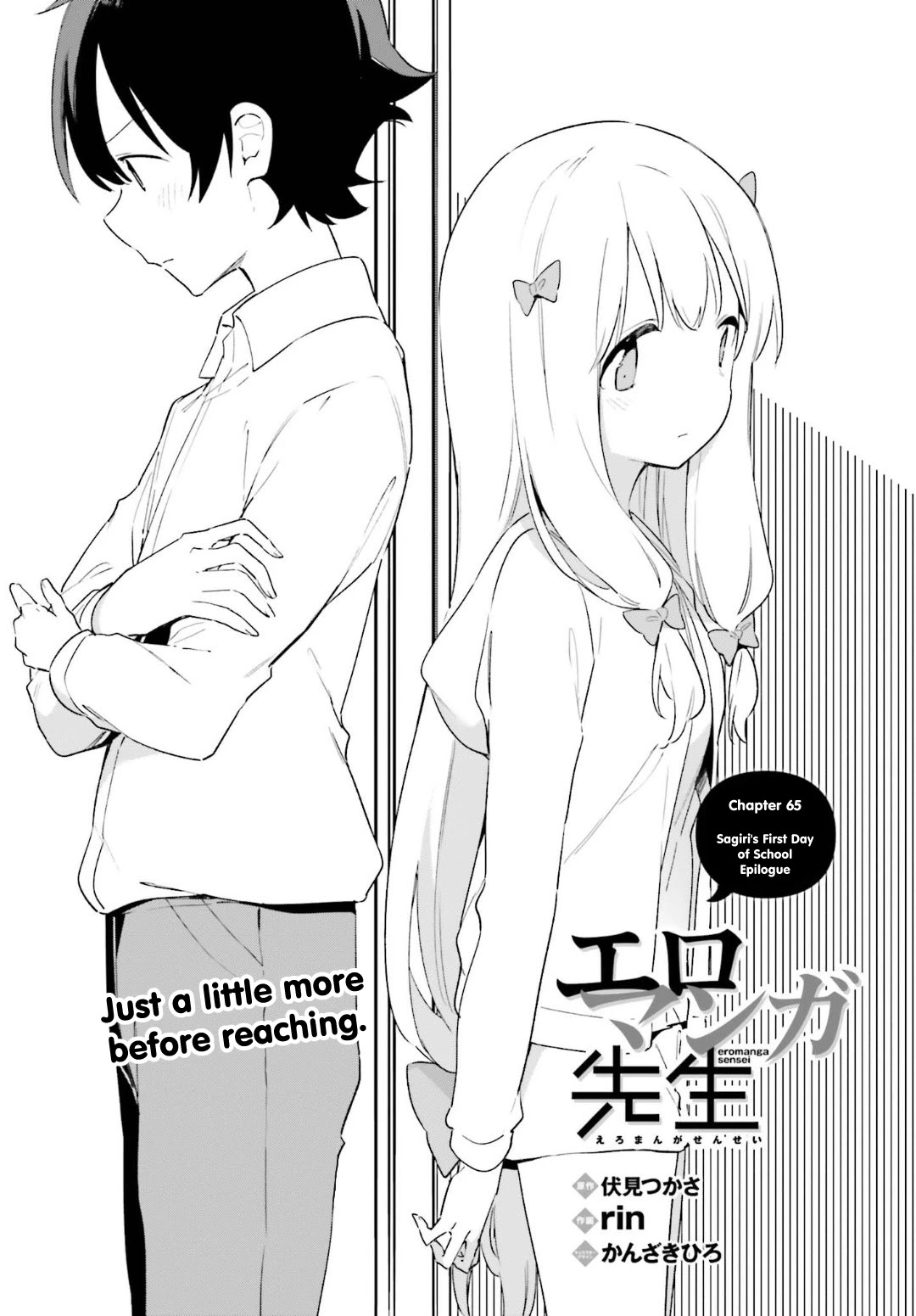 Ero Manga Sensei Chapter 65 page 4 - Chapter 65: Sagiri's First Day of School Epilogue