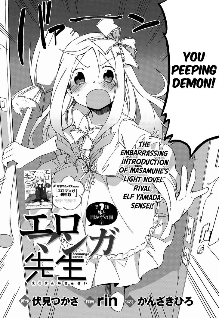Ero Manga Sensei Chapter 7 page 4 - Chapter 7 : My little sister and the todo list (7)