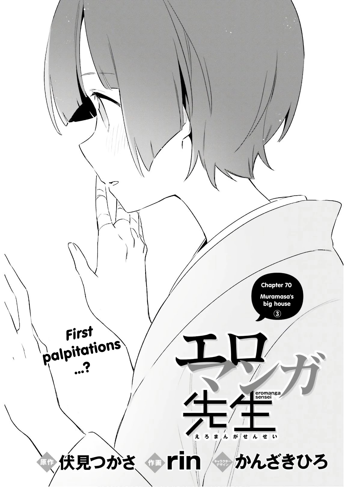 Ero Manga Sensei Chapter 70 page 1 - Chapter 70: Muramasa's Big House (3)