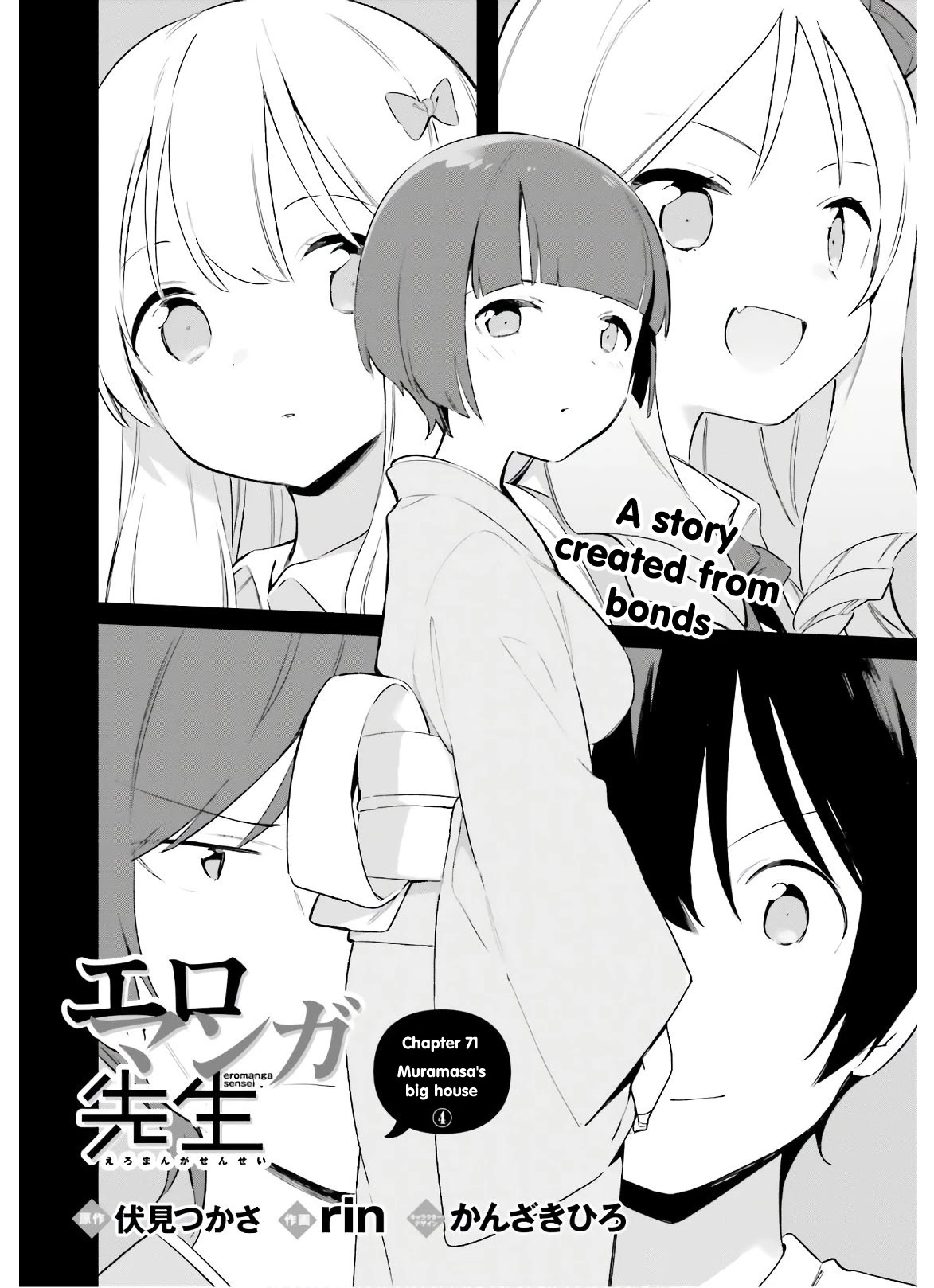Ero Manga Sensei Chapter 71 page 2 - Chapter 71: Muramasa's Big House (4)