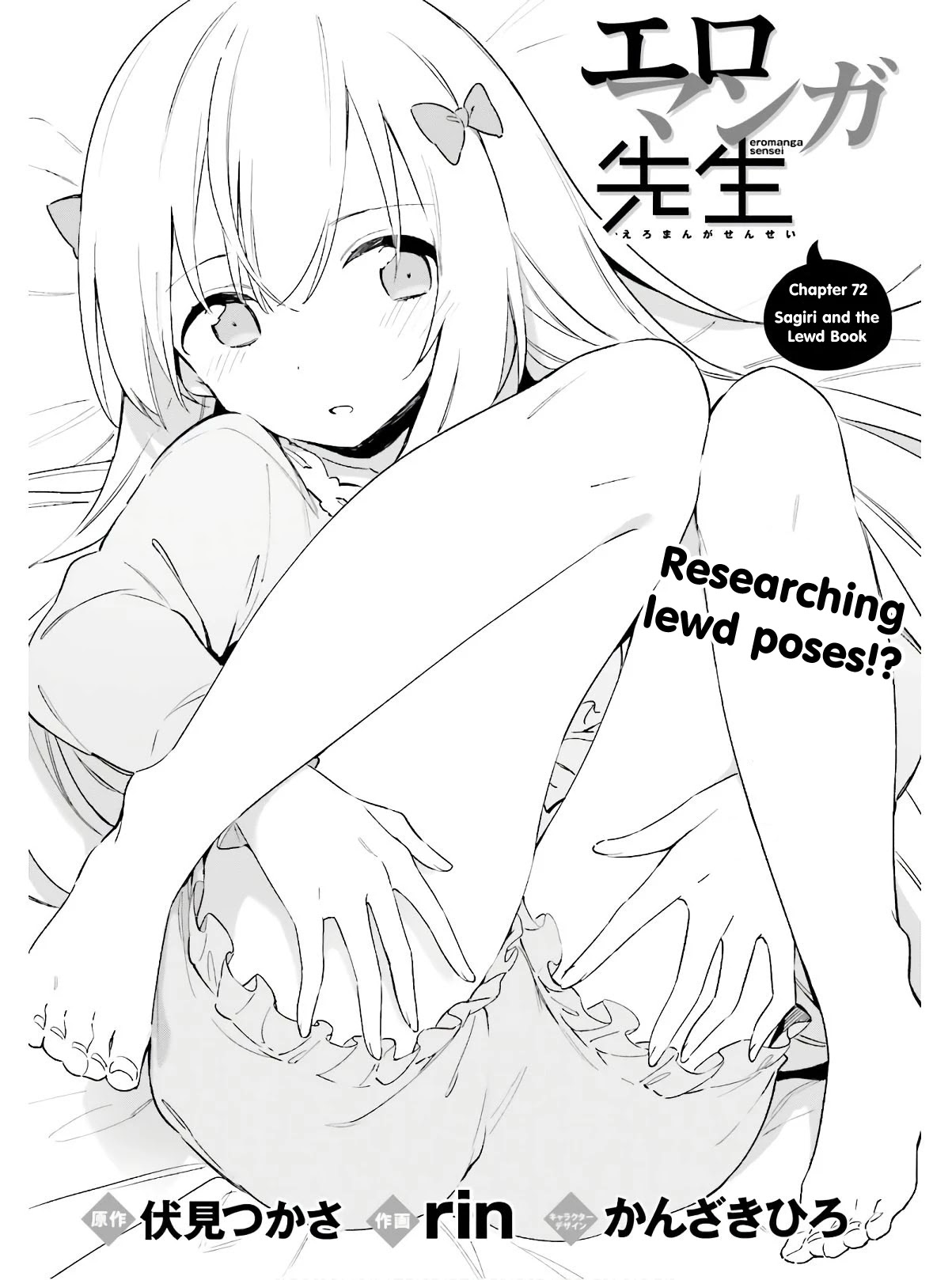 Ero Manga Sensei Chapter 72 page 4 - Chapter 72: Sagiri and the Lewd Book
