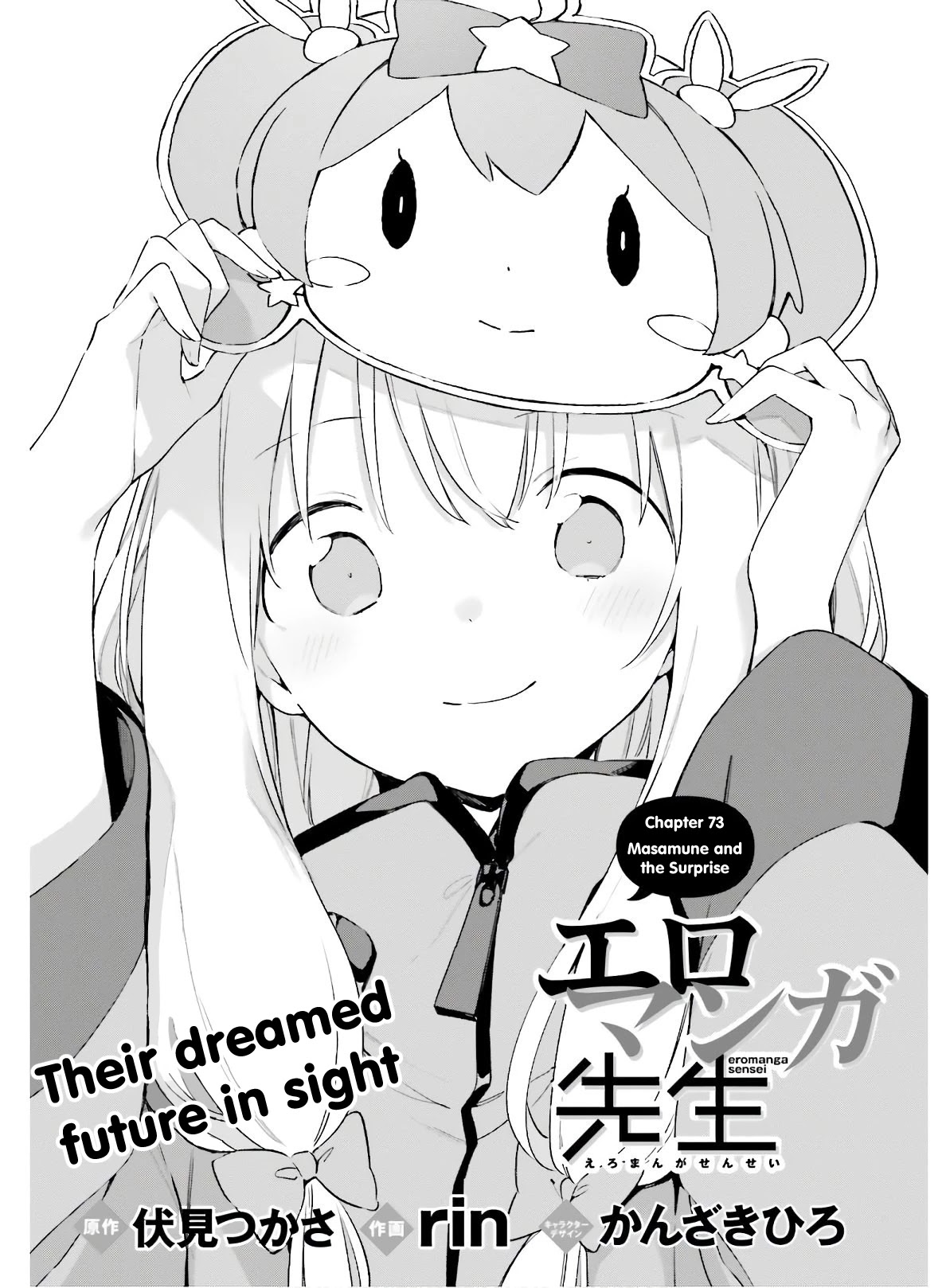 Ero Manga Sensei Chapter 73 page 1 - Chapter 73: Masamune and the Surprise