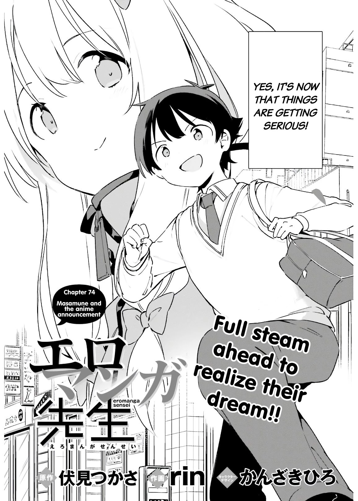 Ero Manga Sensei Chapter 74 page 3 - Chapter 74: Masamune and the Anime Announcement