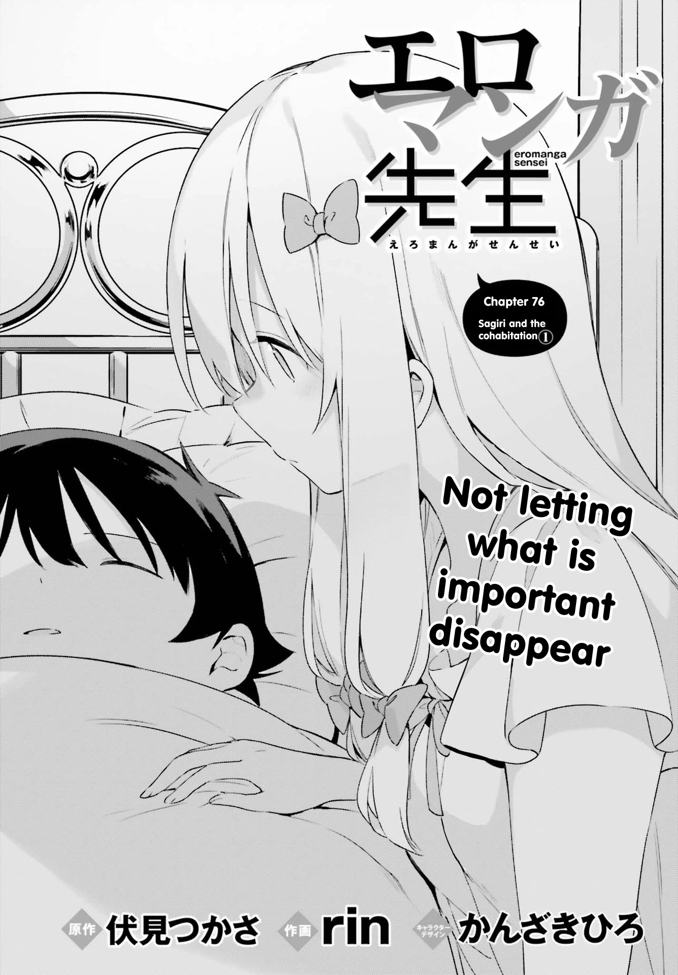Ero Manga Sensei Chapter 76 page 3 - Chapter 76: Sagiri and the cohabitation (1)