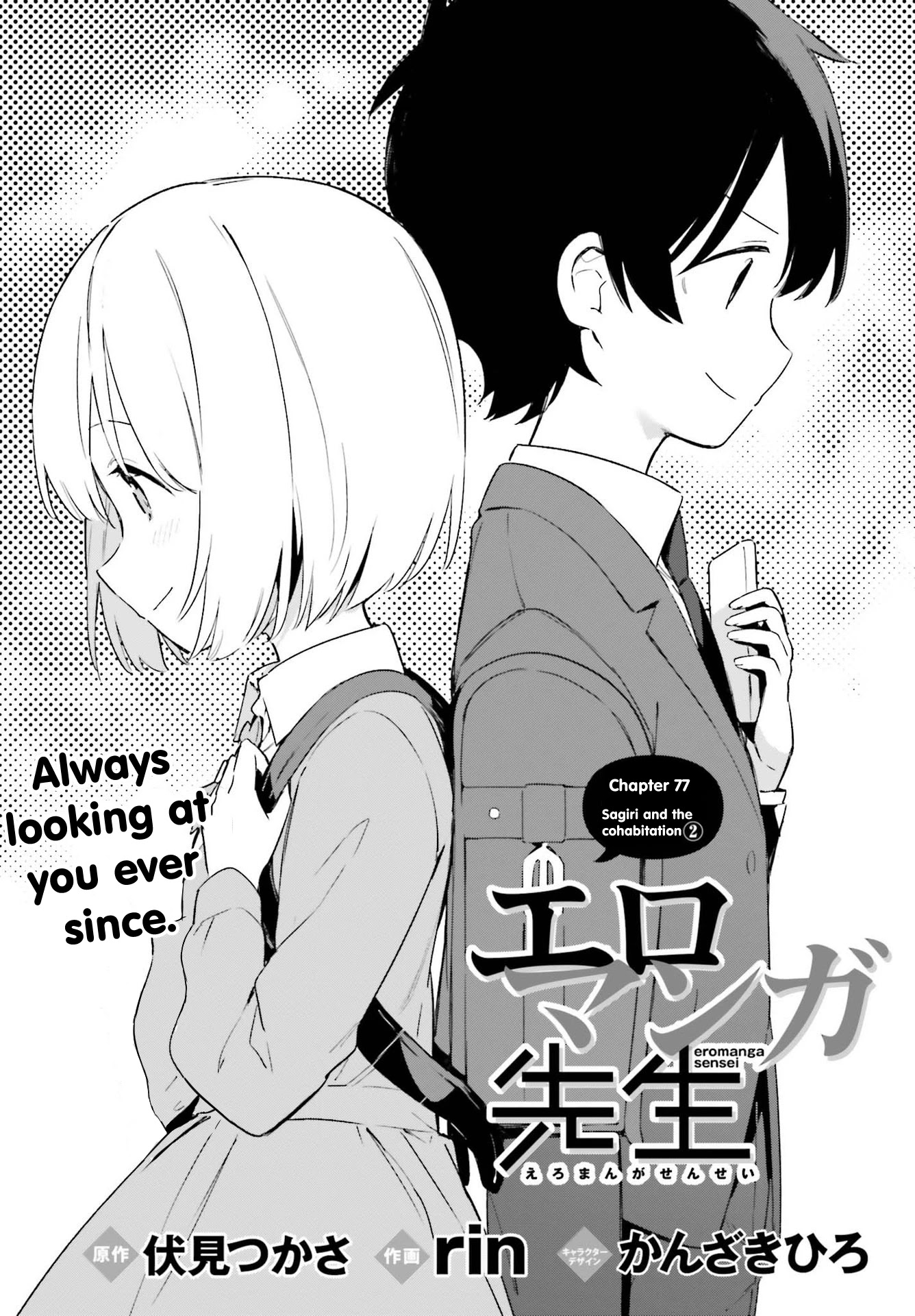 Ero Manga Sensei Chapter 77 page 3 - Chapter 77: Sagiri and the Cohabitation (2)