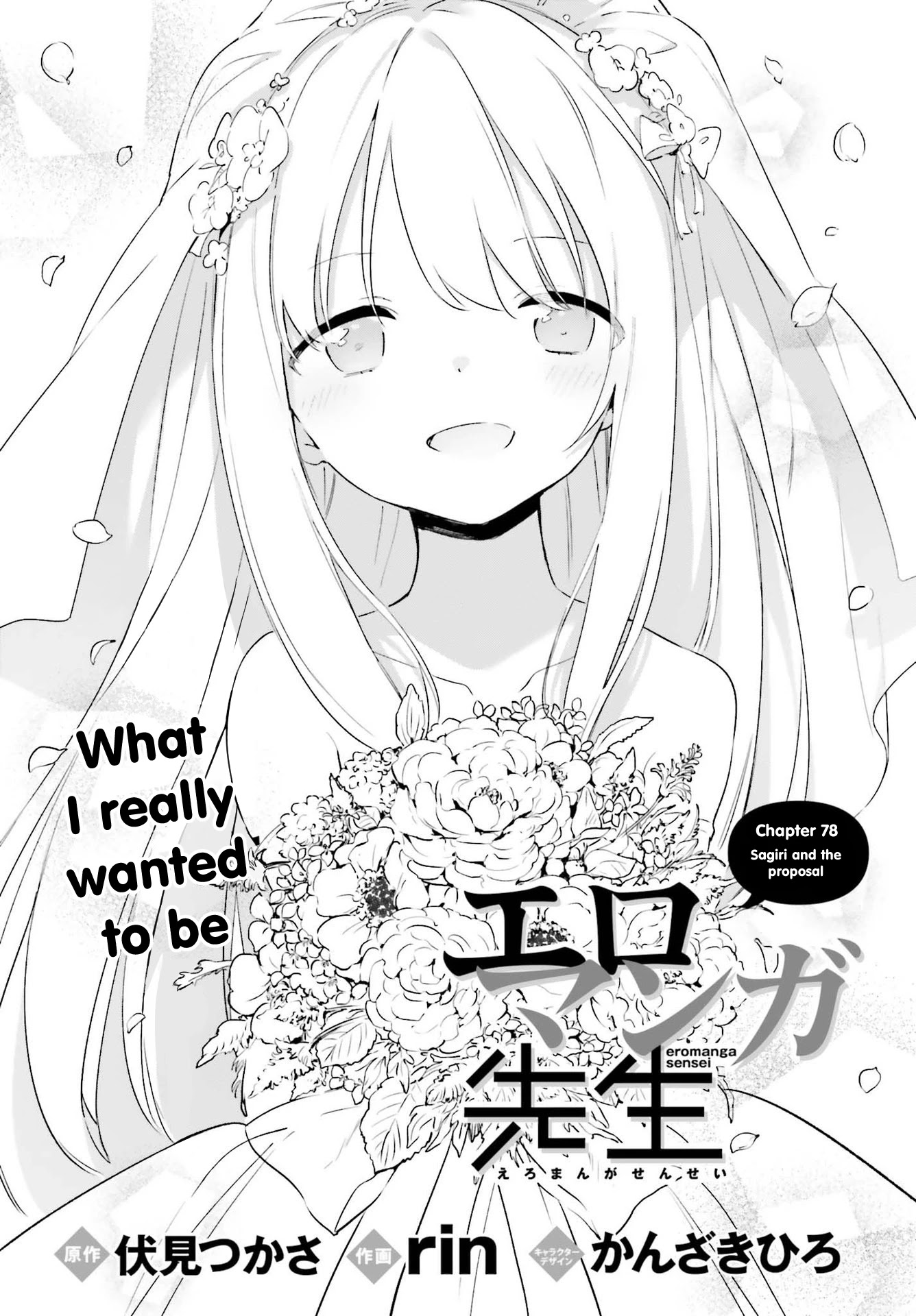 Ero Manga Sensei Chapter 78 page 4 - Chapter 78: Sagiri and the Proposal
