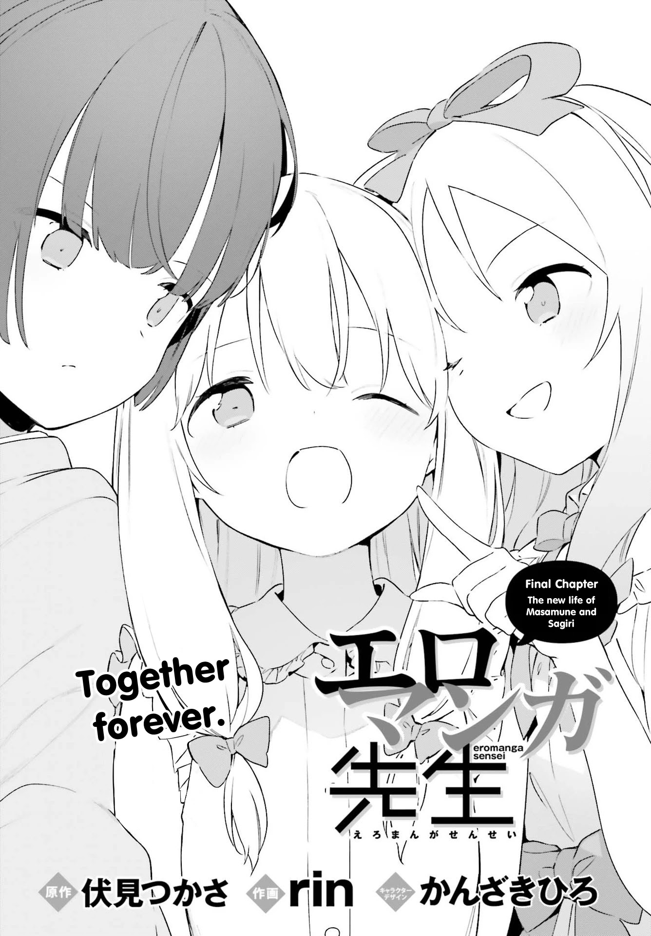 Ero Manga Sensei Chapter 79 page 2 - Chapter 79: The new life of Masamune and Sagiri [END]
