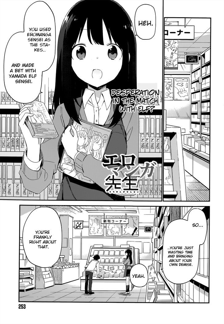 Ero Manga Sensei Chapter 8 page 2 - Chapter 8 : My little sister and the todo list (8)
