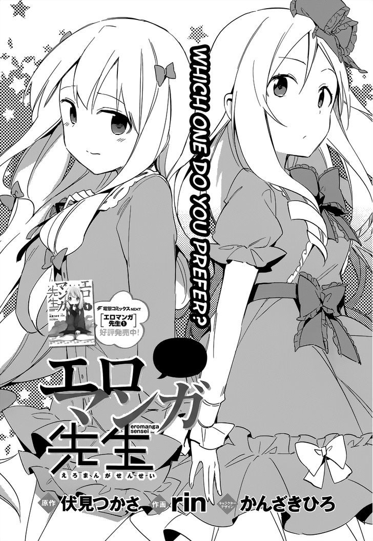 Ero Manga Sensei Chapter 9 page 2 - Chapter 9 : My little sister and the todo list (9)