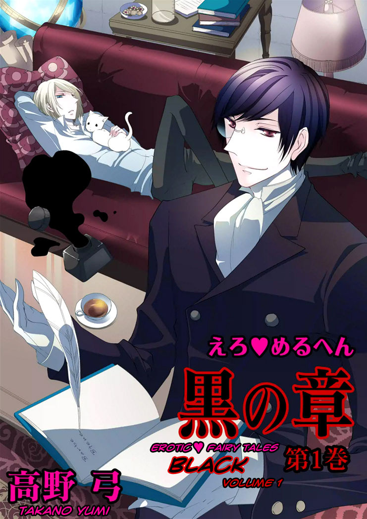 Ero Meruhen - Kuro no Shou Chapter 1 page 2 - Chapter 1