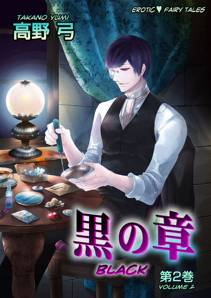 Ero Meruhen - Kuro no Shou Chapter 3 page 2 - Chapter 3