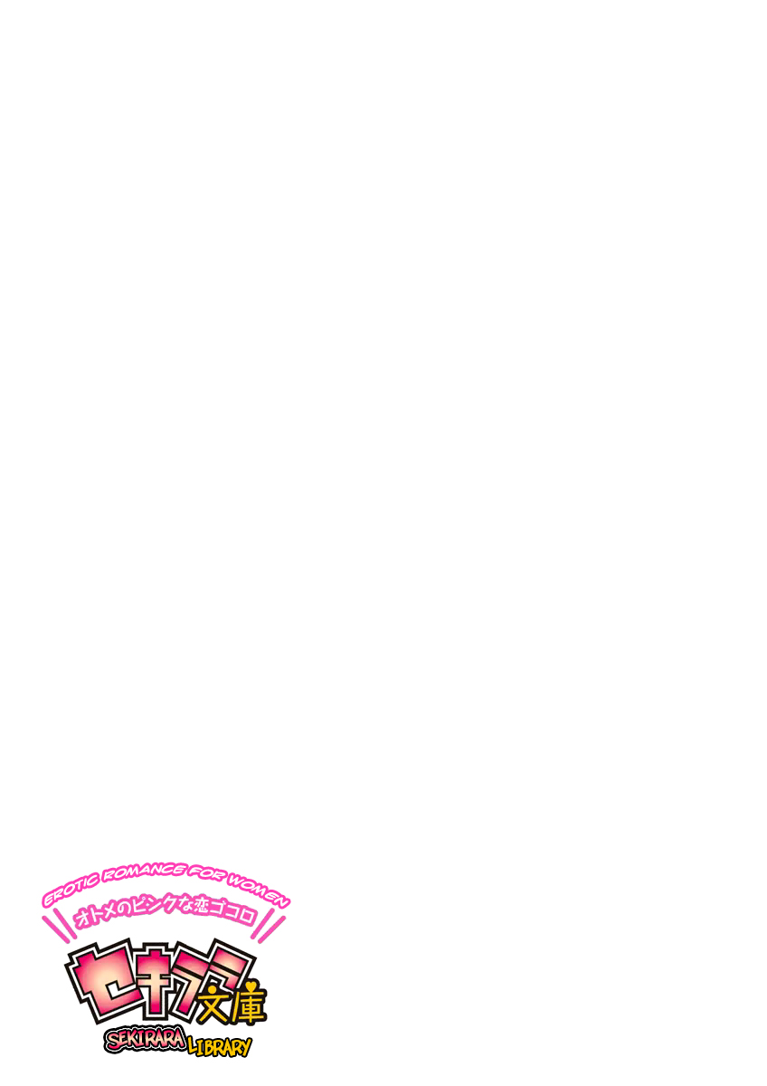 Ero Meruhen - Yukionna Chapter 0.2 page 29 - Chapter 0 v2 : [Oneshot]