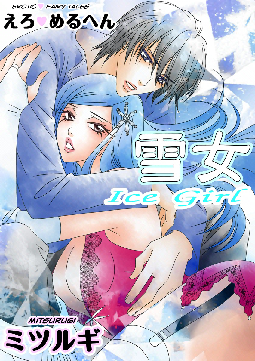 Ero Meruhen - Yukionna Chapter 0.2 page 3 - Chapter 0 v2 : [Oneshot]