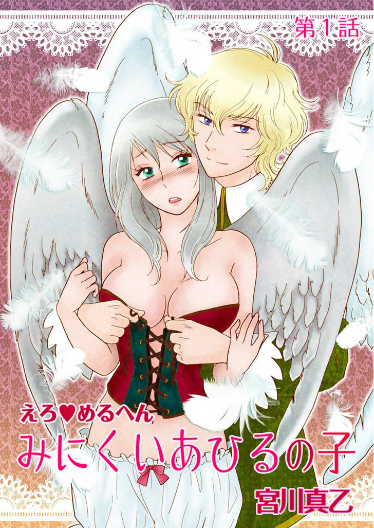 Ero Meruhen Chapter 1 page 4 - Chapter 1