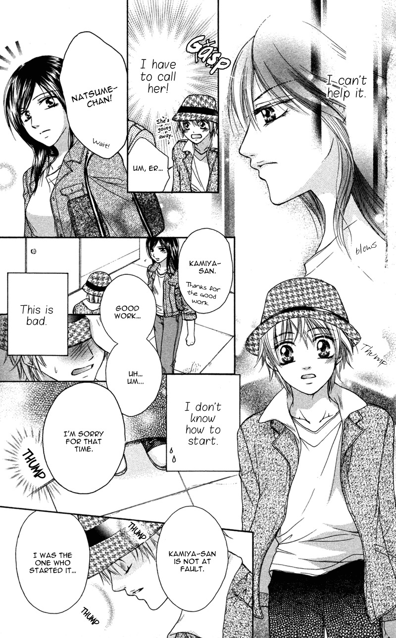 Ero x Roma Chapter 5 page 19 - Chapter 5