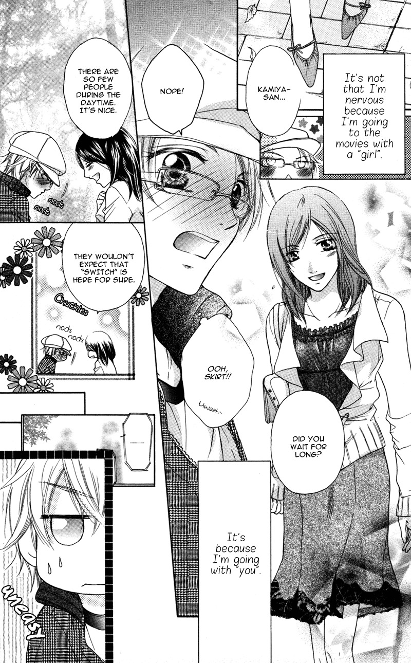 Ero x Roma Chapter 5 page 23 - Chapter 5