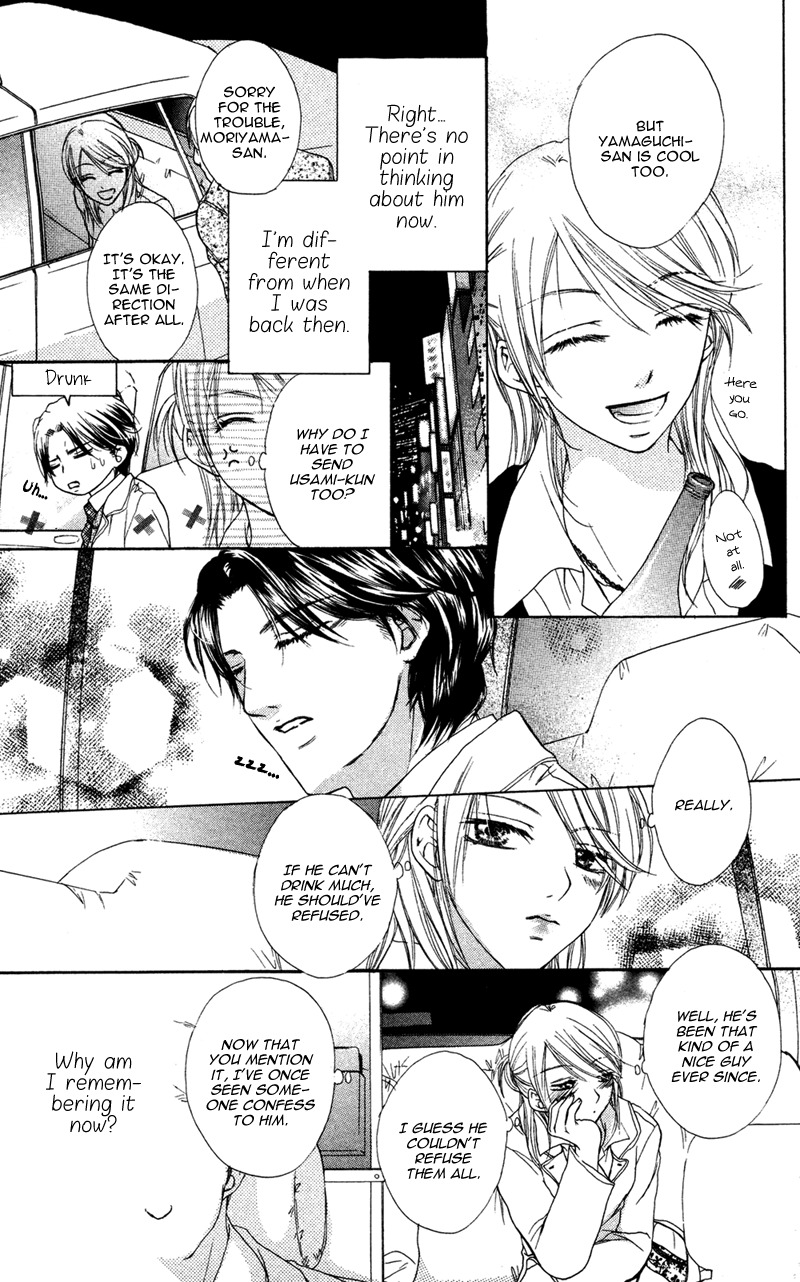 Ero x Roma Chapter 6 page 10 - Chapter 6