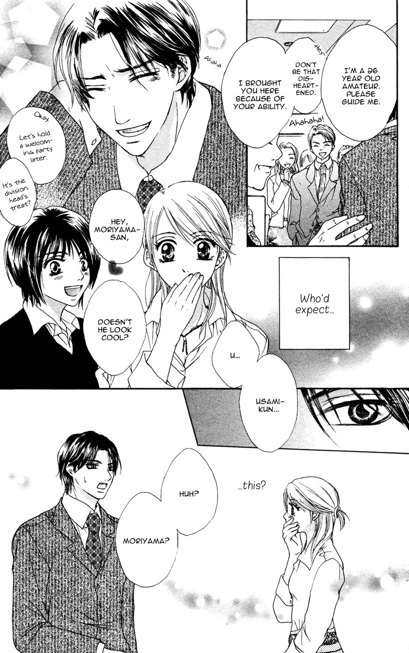 Ero x Roma Chapter 6 page 4 - Chapter 6