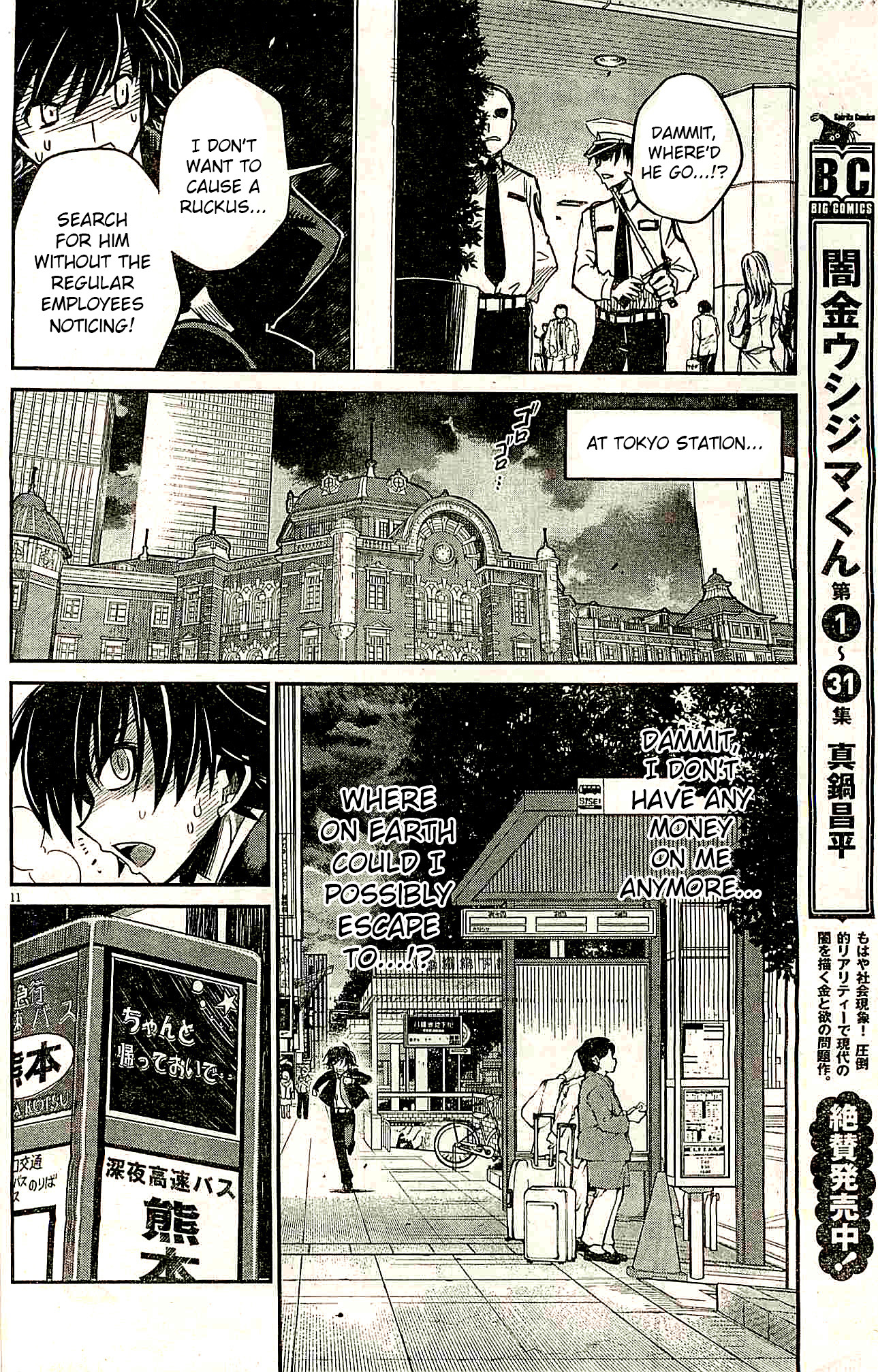 Eroge no Taiyou Chapter 1 page 11 - Chapter 1: Prologue/1st Encounter
