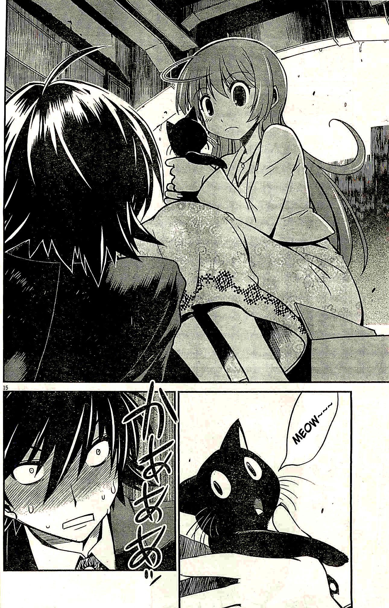 Eroge no Taiyou Chapter 1 page 15 - Chapter 1: Prologue/1st Encounter