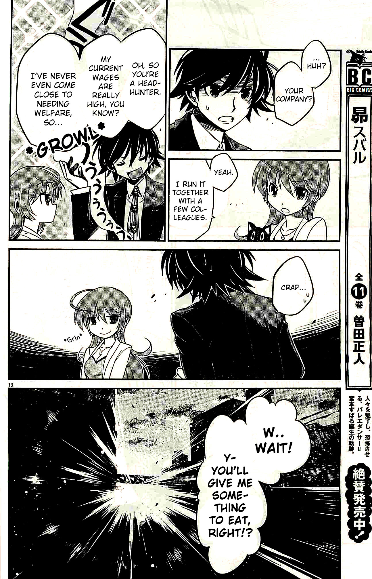 Eroge no Taiyou Chapter 1 page 19 - Chapter 1: Prologue/1st Encounter