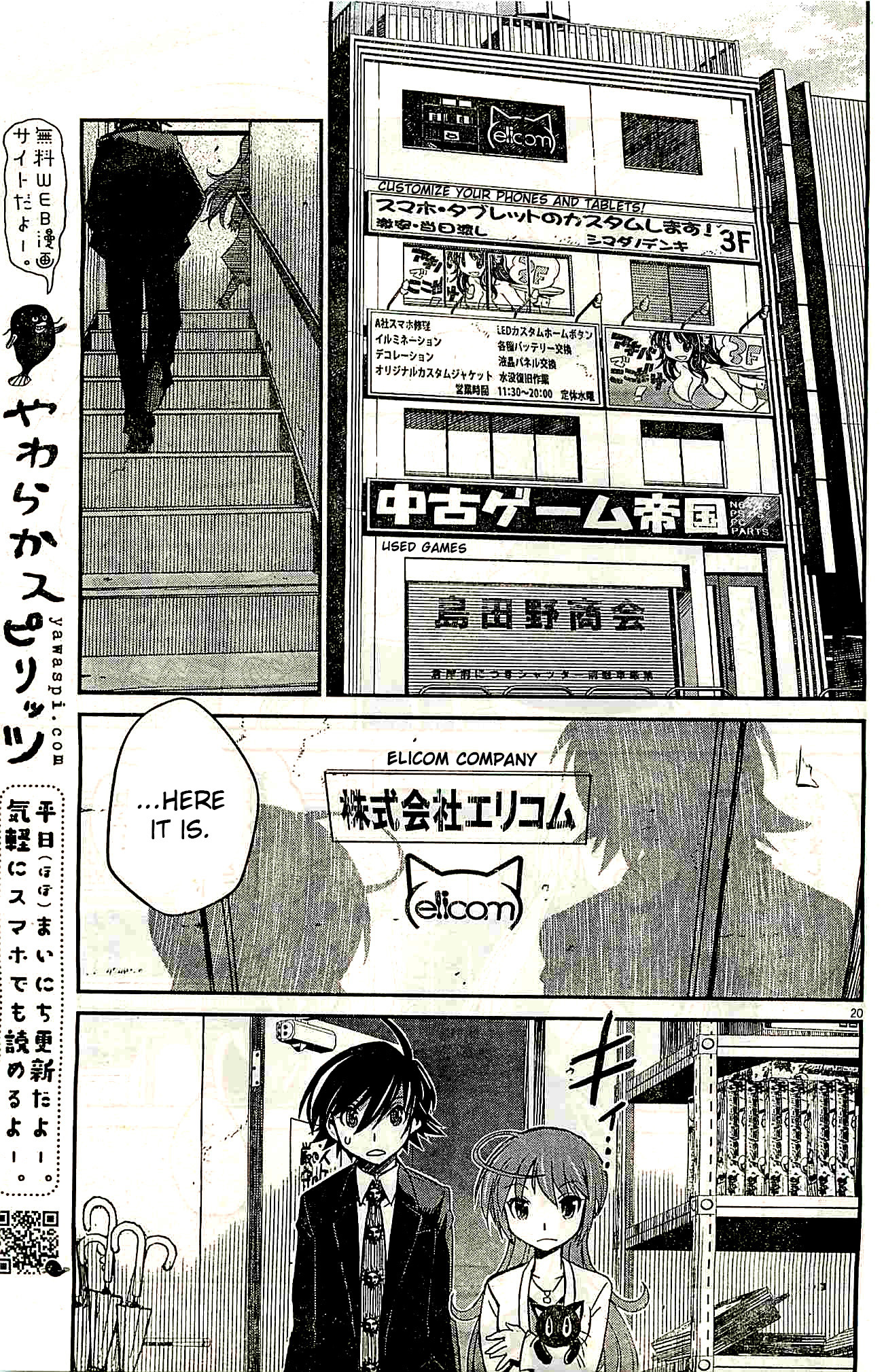 Eroge no Taiyou Chapter 1 page 20 - Chapter 1: Prologue/1st Encounter
