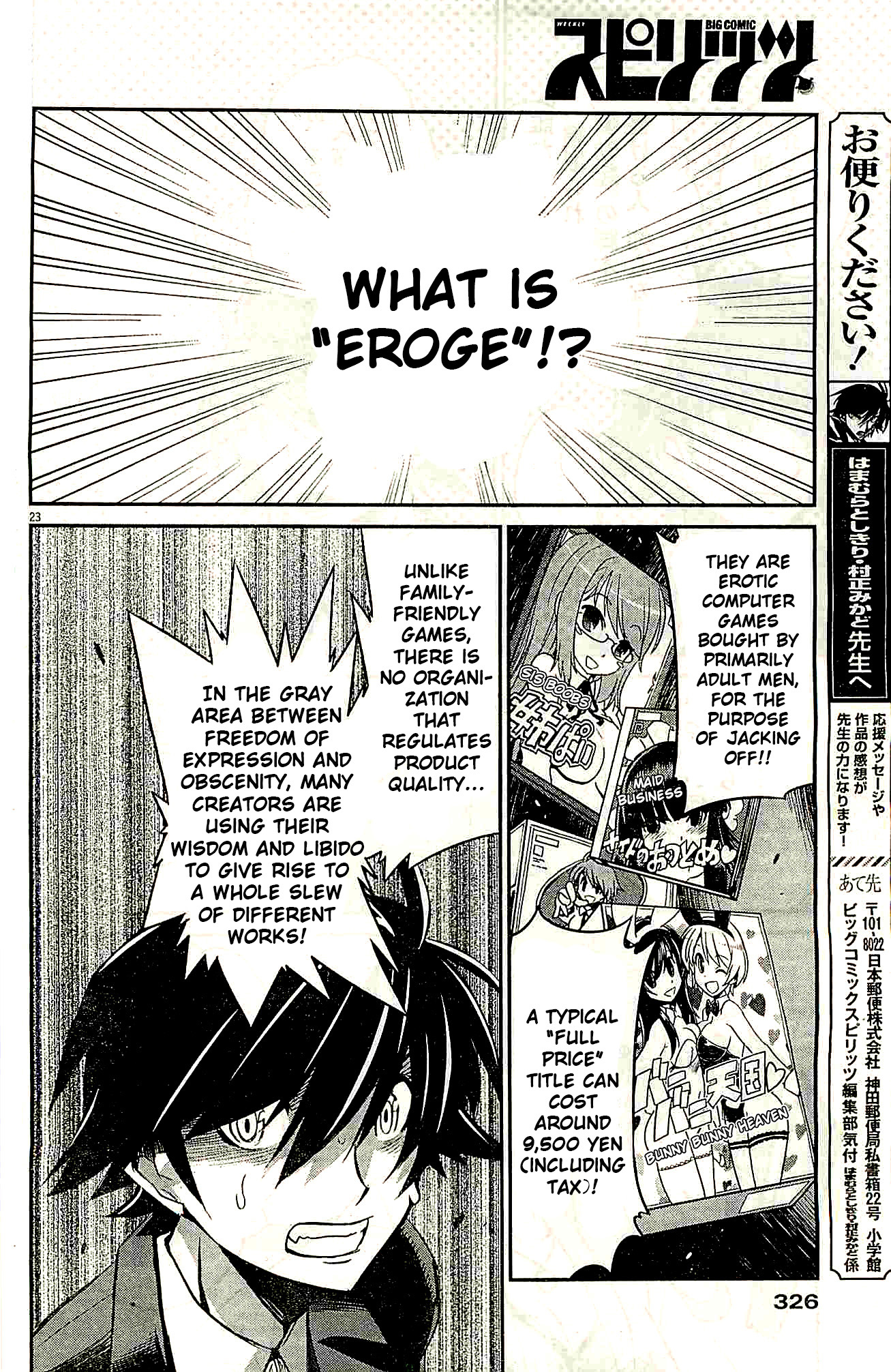 Eroge no Taiyou Chapter 1 page 23 - Chapter 1: Prologue/1st Encounter
