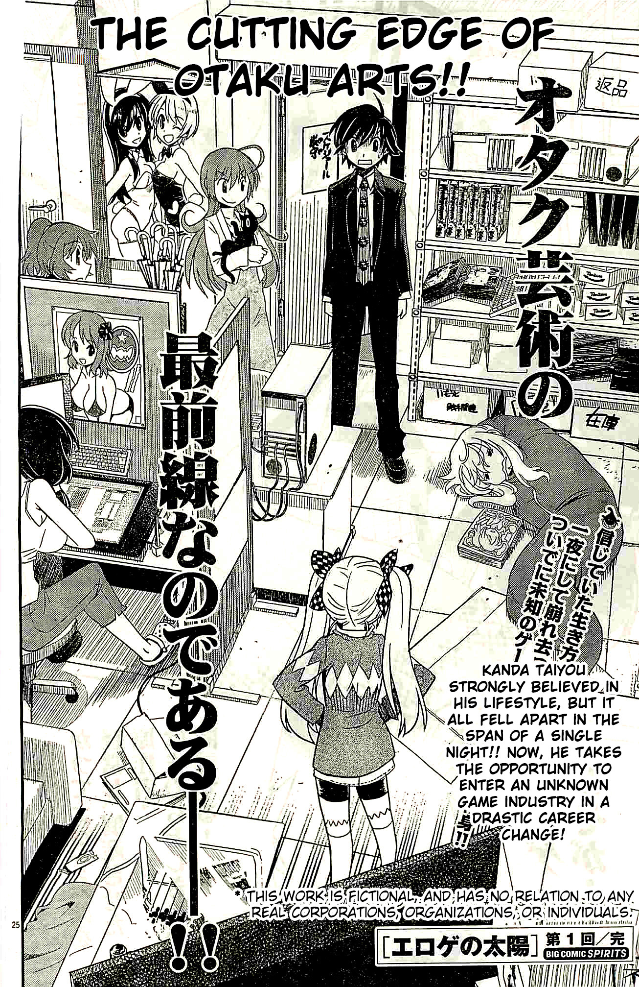 Eroge no Taiyou Chapter 1 page 25 - Chapter 1: Prologue/1st Encounter