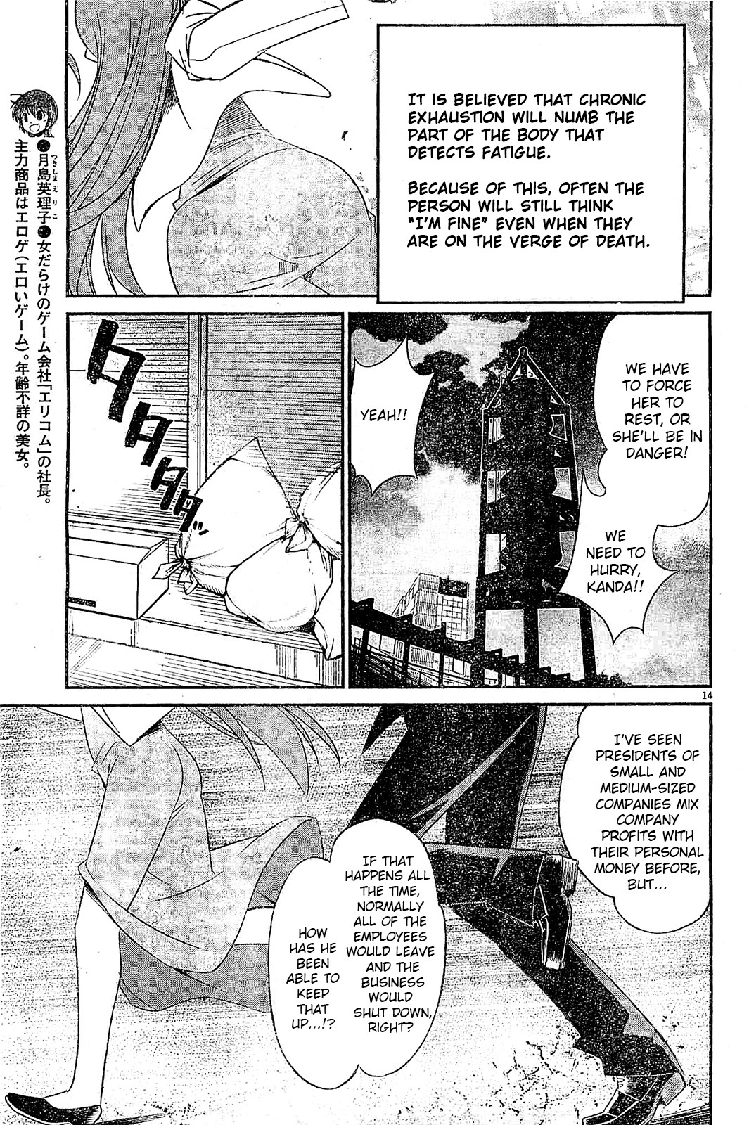 Eroge no Taiyou Chapter 10 page 14 - Chapter 10: Tyrannical President (3)