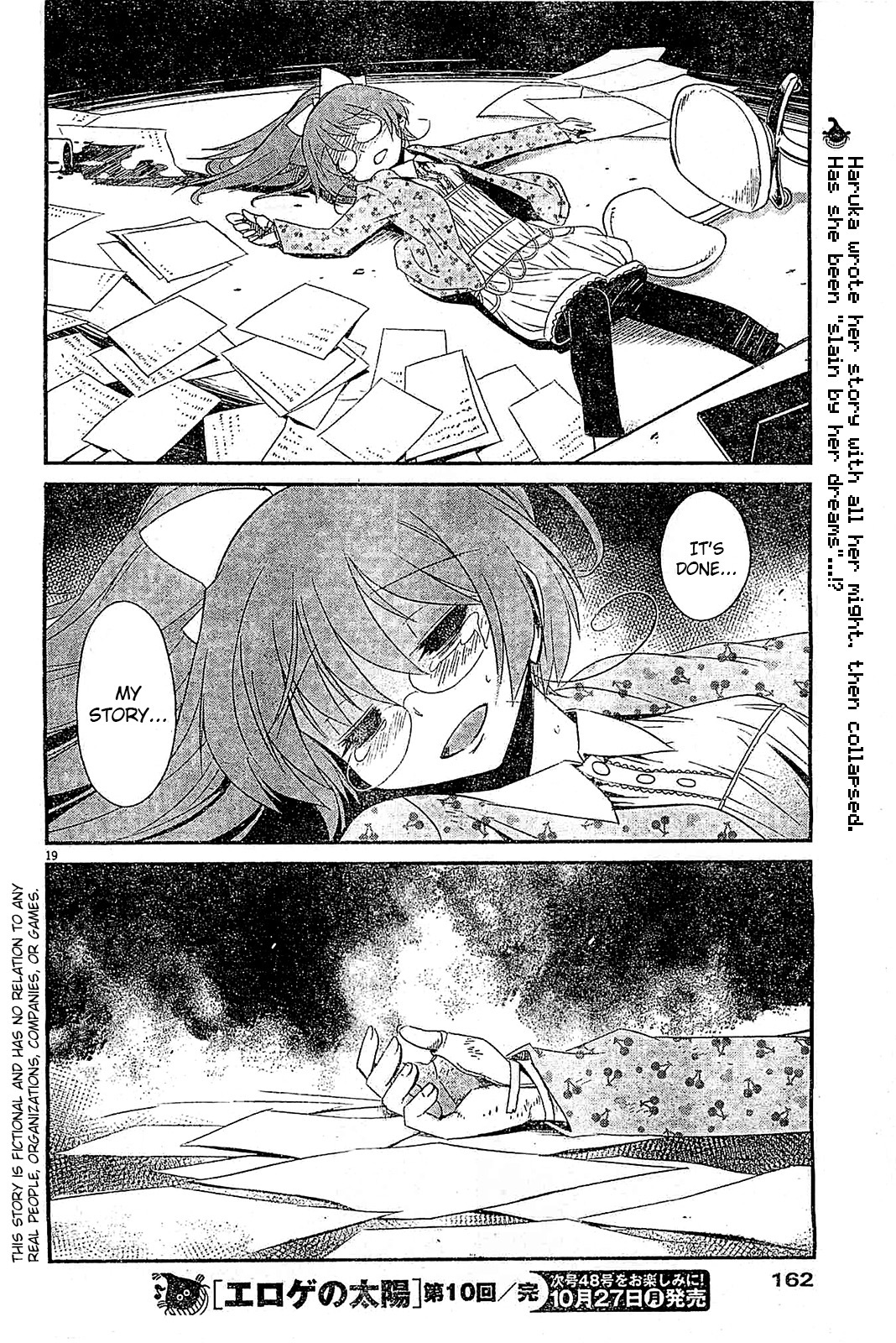 Eroge no Taiyou Chapter 10 page 19 - Chapter 10: Tyrannical President (3)