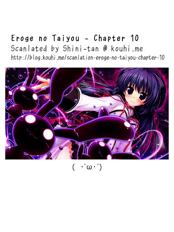 Eroge no Taiyou Chapter 10 page 20 - Chapter 10: Tyrannical President (3)