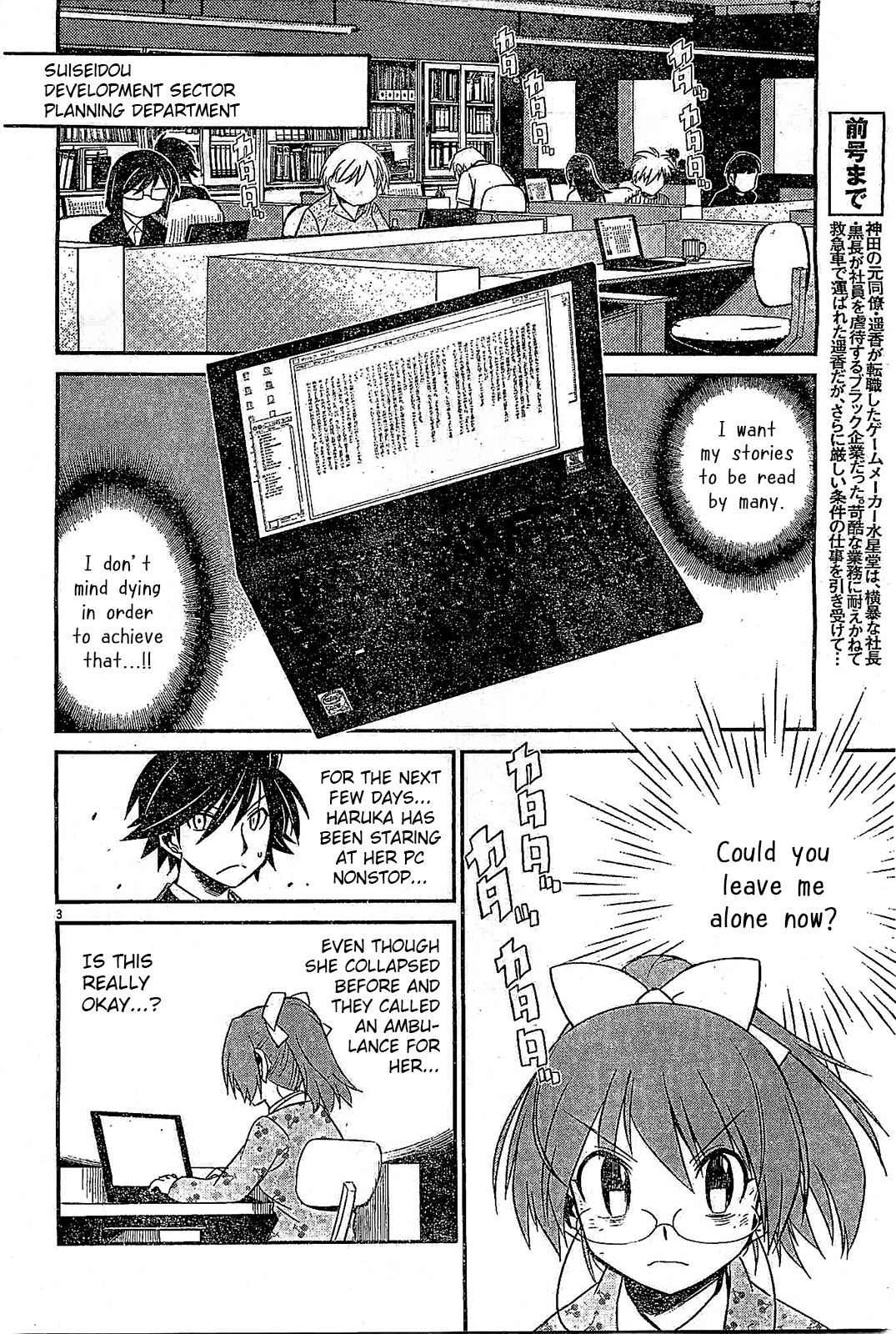 Eroge no Taiyou Chapter 10 page 3 - Chapter 10: Tyrannical President (3)