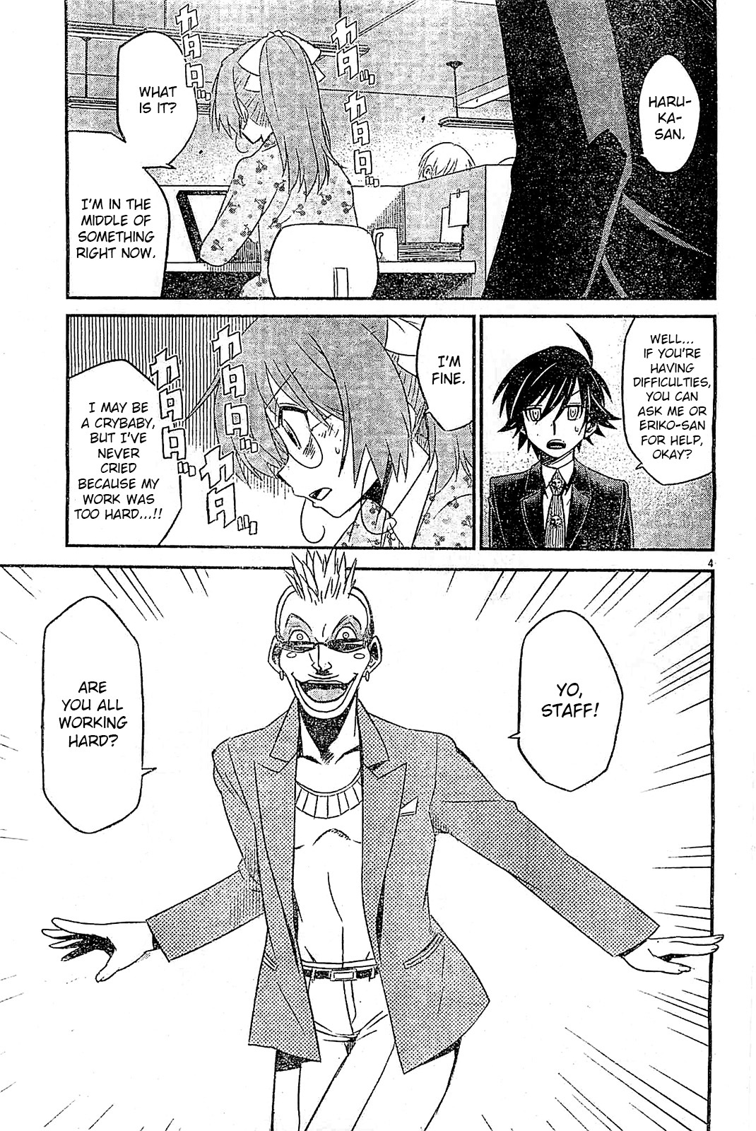 Eroge no Taiyou Chapter 10 page 4 - Chapter 10: Tyrannical President (3)