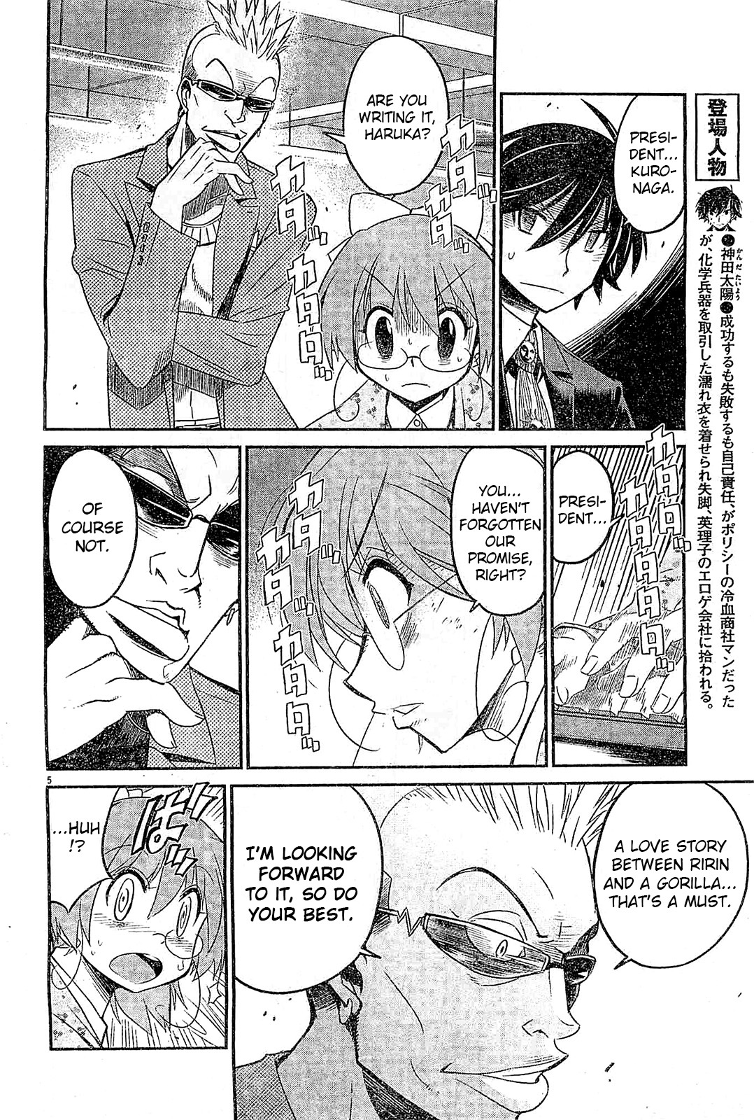 Eroge no Taiyou Chapter 10 page 5 - Chapter 10: Tyrannical President (3)