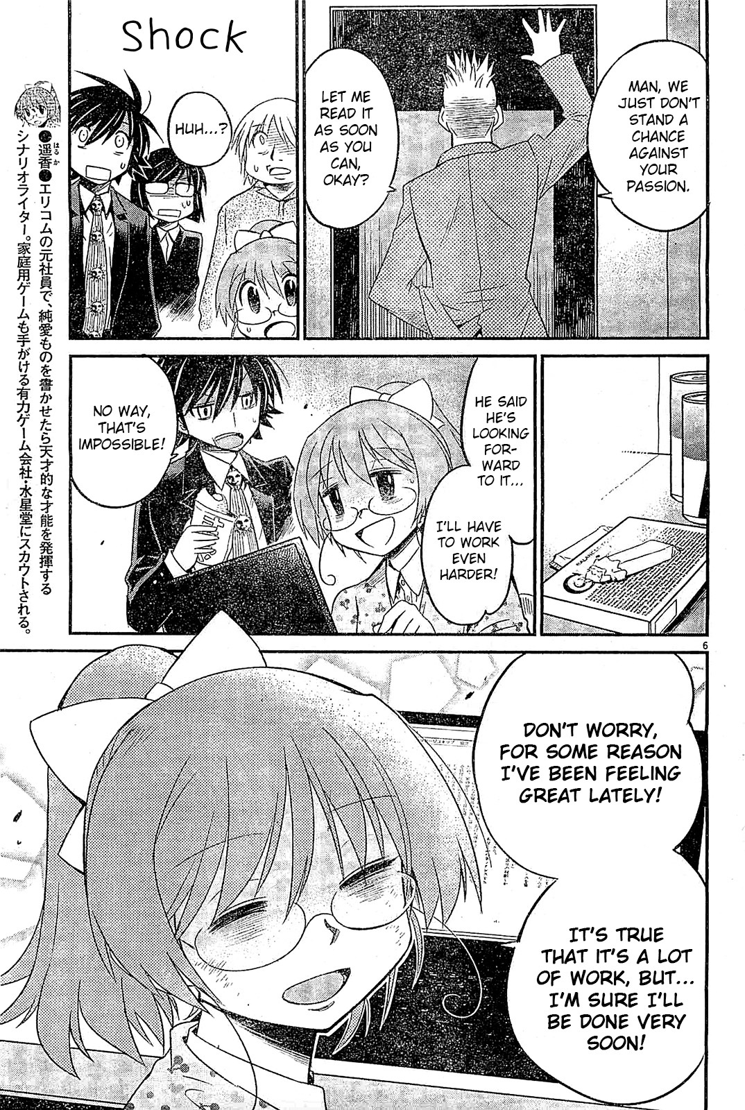 Eroge no Taiyou Chapter 10 page 6 - Chapter 10: Tyrannical President (3)